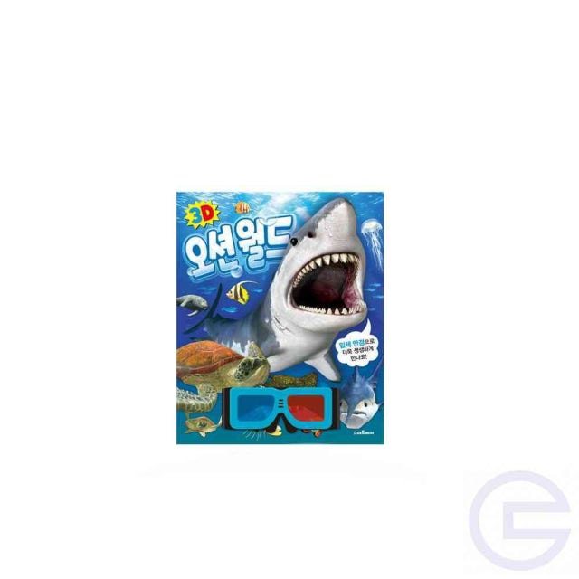 3D 입체안경 일반형 고글형 셀로판지 3D안경