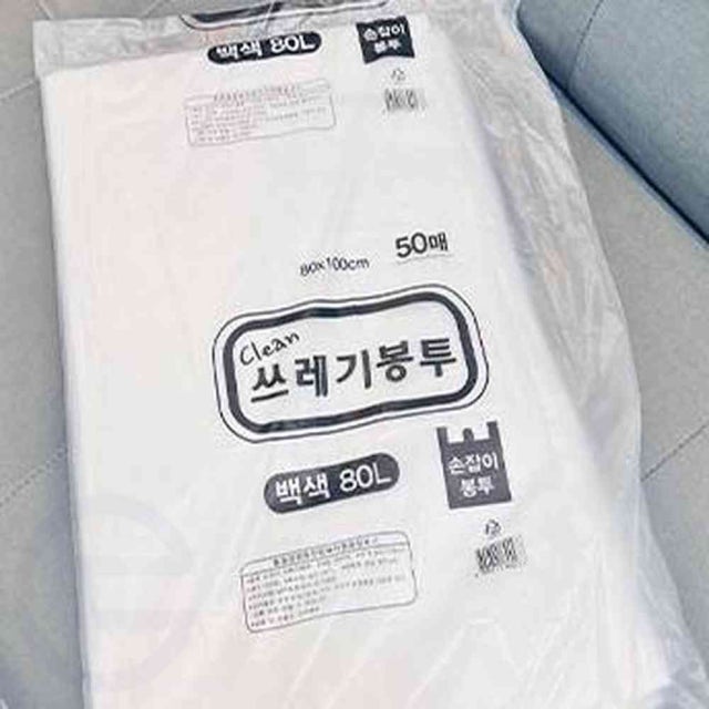 쓰레기봉투